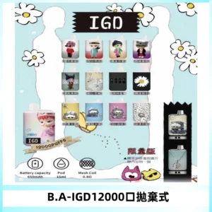 BAIGD12000口拋棄式一次性電子煙