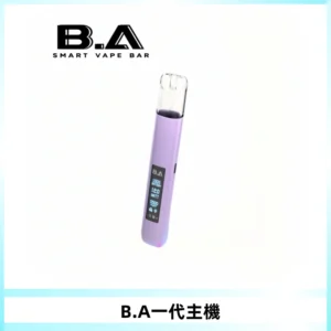 B.A主機一代Smart Vape Bar煙桿可發光可調式LED顯示屏