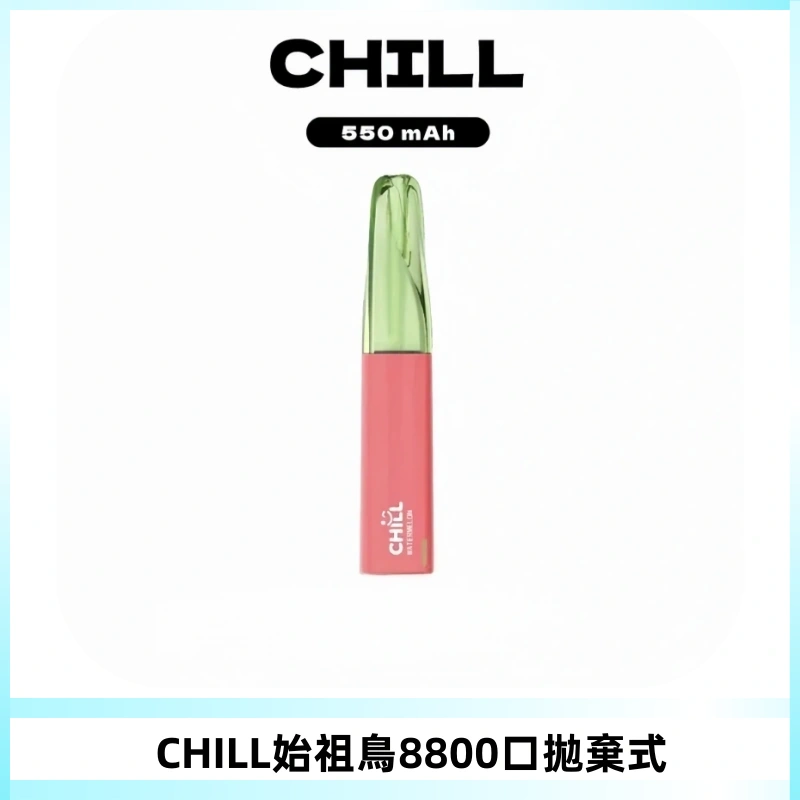 CHILL始祖鳥鴨嘴獸8800口拋棄式一次性電子煙免充電