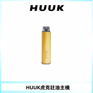 MEHA魅嗨HUUK虎克注油主機套裝|27W註油主機|1350mAh大電量