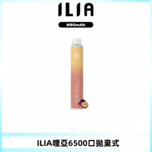 ILIA BAR 4哩啞一次性大容量6500Puffs拋棄式電子煙