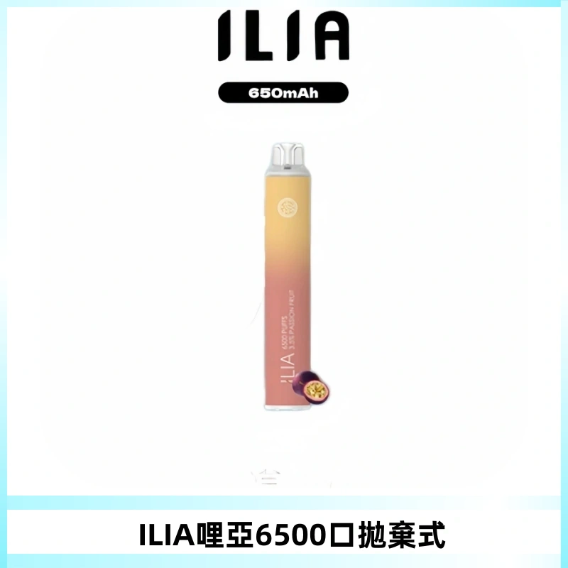 ILIA BAR 4哩啞一次性大容量6500Puffs拋棄式電子煙