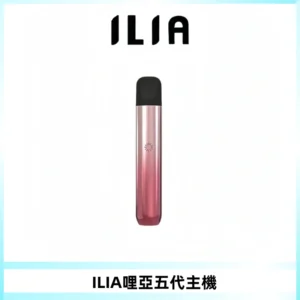 ILIA Ultra五代電子煙霧化煙桿 通用4 5代relx6代煙彈