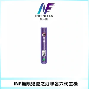 INF無限鬼滅之刃聯名六代電子煙主機 通用4/5/6代