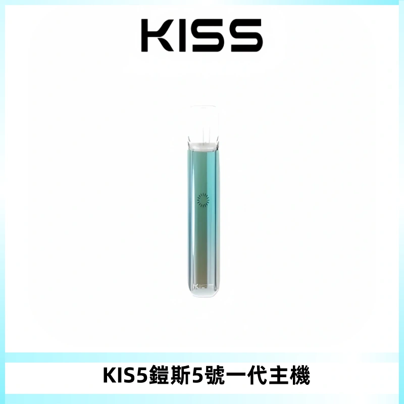 KISS鎧斯5號一代主機 KIS5霧化煙桿|適配一代煙彈#熱銷推薦#