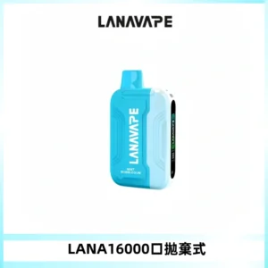 LANA Ultra II16000口一次性電子煙 磁吸式換彈可拆卸
