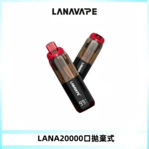 LANA PIX拋棄式20000口一次性電子煙20瓦霧化輸出