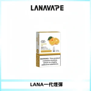 LANAVAPE煙彈 LANA一代電子煙霧化彈 兼容各式一代主機