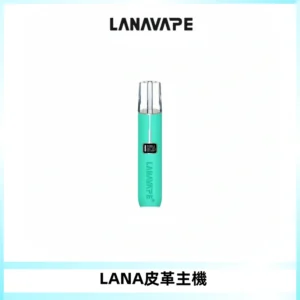 LANAVAPE皮革主機大功率 兩檔調節發光顯示屏 通用一代煙彈