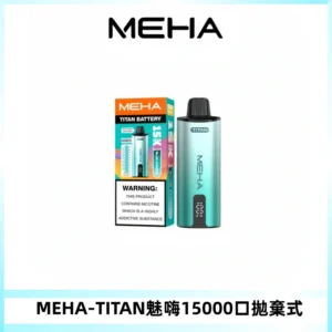 MEHA魅嗨 TITAN泰坦15000口拋棄式換彈主機|15ML大容量