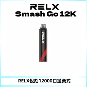 Relx Smash Go 12000 Puffs 一次性電子煙拋棄式大功率輸出