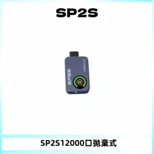 SP2S Apollo12000口一次性拋棄式電子煙 發光顯示頻