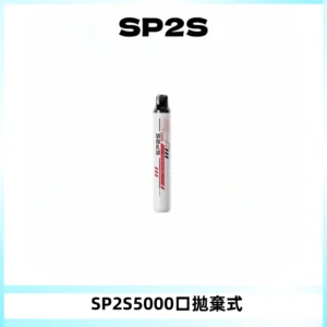 SP2S Once Pro 5000口一次性抛棄式電子煙【免充電款】