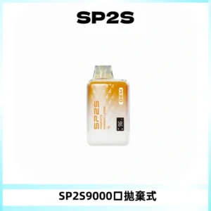 SP2S GEM 9000口SP2S思博睿拋棄式一次性電子煙