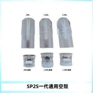 SP2S空煙彈底部上下分離註油式一代通用空殼