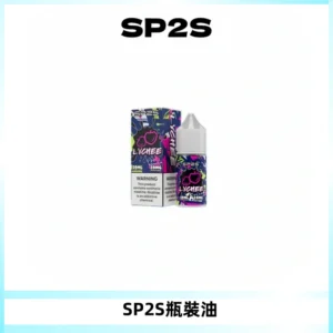SP2S思博瑞煙油 瓶裝註入式煙油 30ML/20MG尼古丁鹽小煙油