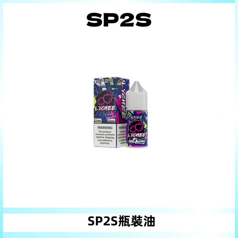 SP2S思博瑞煙油 瓶裝註入式煙油 30ML/20MG尼古丁鹽小煙油