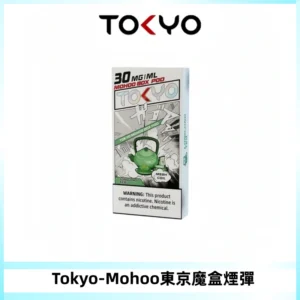 TOKYO MOHOO BOX東京魔盒電子菸煙彈丨12ML大容量