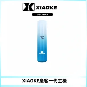 XIAOKE梟客一代主機 可變檔式電子霧化煙桿|三檔功率調節